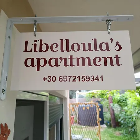 Libelloula's Google It Apartment Lygia (Lefkada)